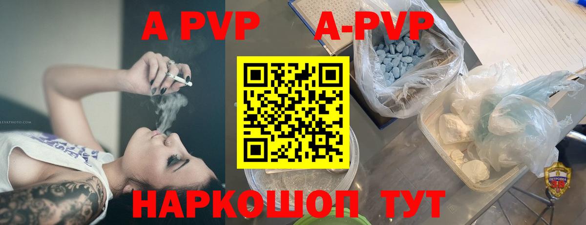 A PVP мука Сарапул