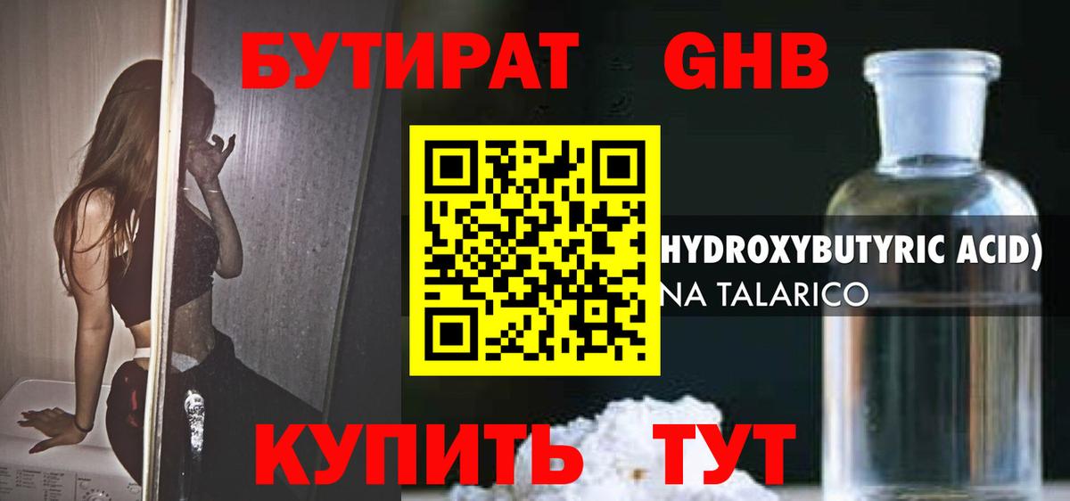 Сарапул  Бутират вода  Вход с VPN 