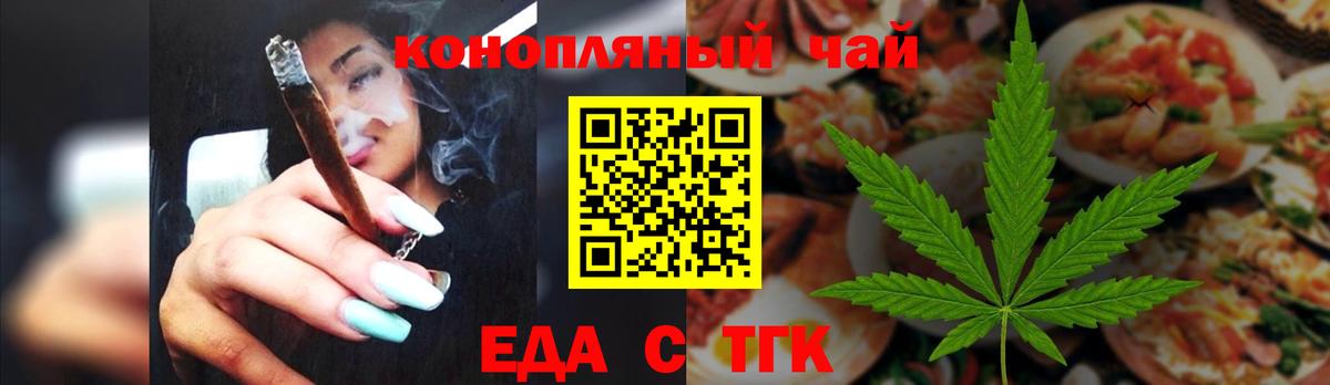 Сарапул  Cannafood конопля  Вход с VPN 