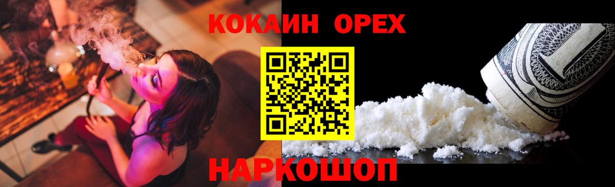 Кокаин 97% Сарапул