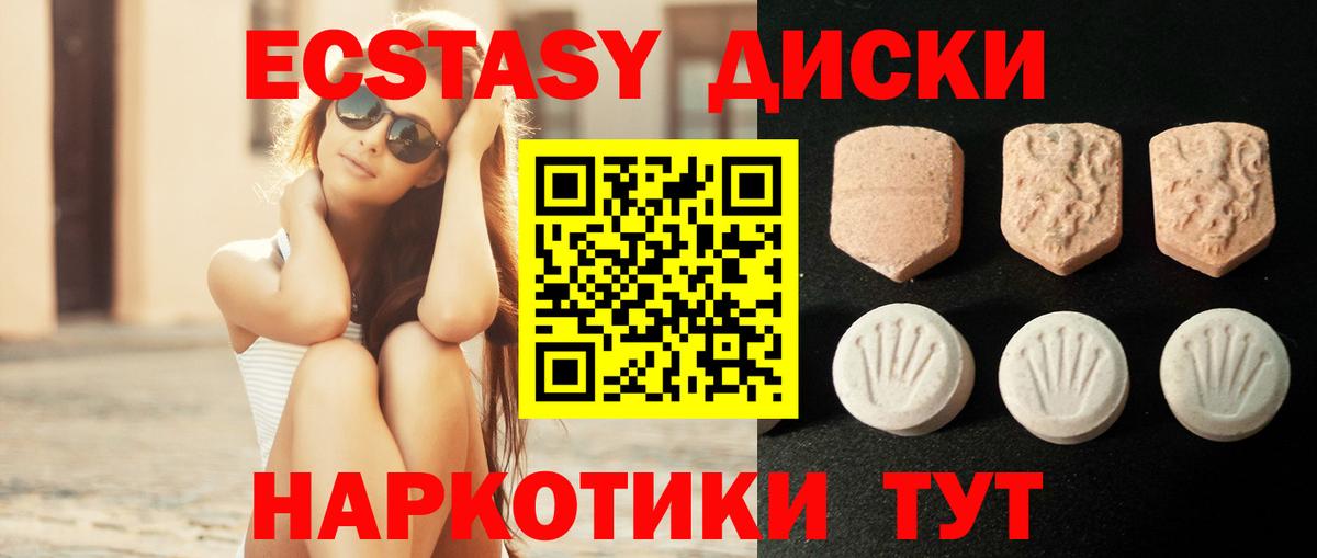 купить  цена  Вход с VPN  Сарапул  ЭКСТАЗИ  Ecstasy 280мг  ЭКСТАЗИ Дубай 