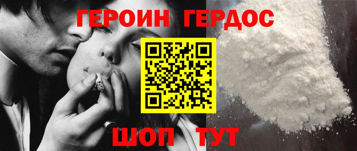 Героин гречка Сарапул