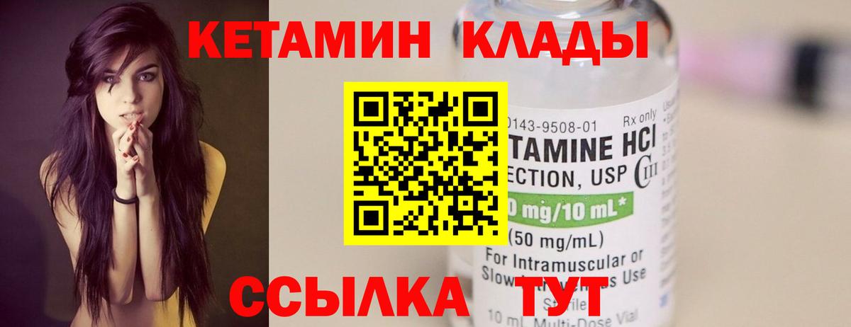 КЕТАМИН ketamine  Вход с VPN  КЕТАМИН VHQ  Сарапул 