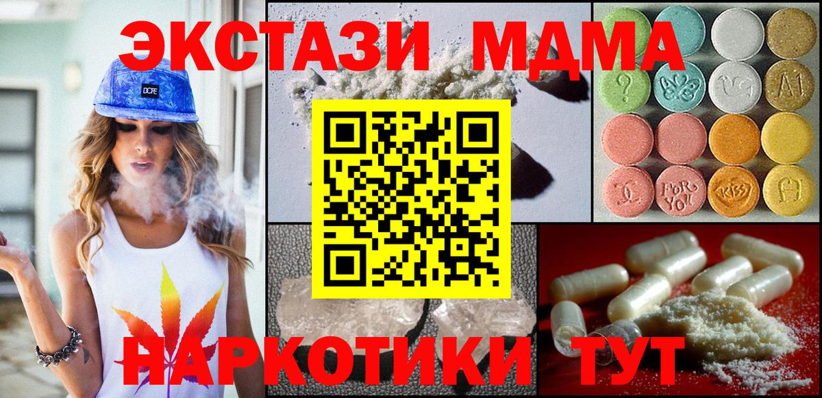 MDMA кристаллы  MDMA Molly  Сарапул  Вход с VPN 