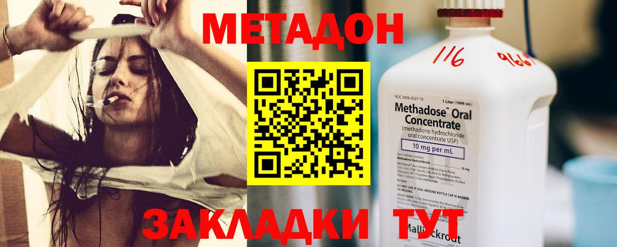 Метадон мёд  Вход с VPN  Сарапул 