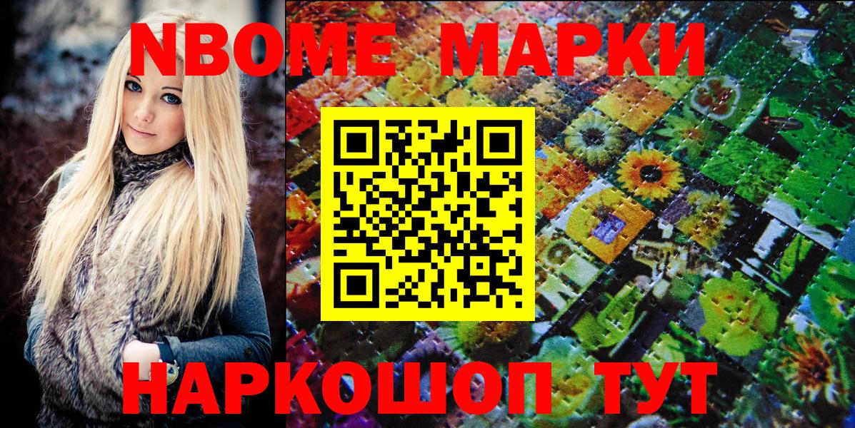 Наркотические марки 1,5мг  Наркотические марки 1,5мг  Сарапул  Вход с VPN 